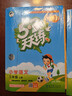 2025秋季53天天练小学语文三年级上册RJ人教版五三天天练5 3天天练5.3天天练5·3天天练学霸培优学霸提优 实拍图