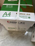 齐心（COMIX）绿尚典A4打印纸 70g 500张*8包 双面丝滑畅打a4复印纸 办公传真学生绘图 整箱4000张【热销爆款】 实拍图