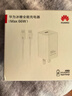 华为冰糖全能充电器(Max 66W) 氮化镓技术3C认证 66W超级快充华为原装充电器适用于Mate70系列/MateXTs 实拍图