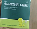 迪巧小儿碳酸钙d3颗粒20袋钙婴儿钙0-1-3岁婴幼儿钙宝宝钙含维生素d3婴儿补钙冲剂液体钙肠胃友好不胀气不刺激 实拍图