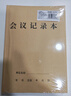 天章 （TANGO）A4会议记录本商务办公记录簿笔记 加厚牛皮纸封面办公开会纪要记录日记本 50张5本装 办公用品 实拍图
