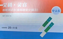 艾科灵睿血糖试纸 灵睿独立装血糖试纸(100片+100采血针) 实拍图