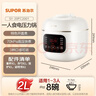 苏泊尔（SUPOR）【国家补贴】一人食迷你电压力锅2L 家用智能预约宝宝粥SY-20FC2001电饭煲高压锅1-3人 实拍图
