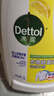 滴露（Dettol）衣物除菌液 消毒液 柠檬3L 99.9%杀菌除螨内衣儿童衣物可配洗衣液 实拍图