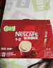 雀巢（Nestle）【樊振东同款】1+2原味低糖*速溶咖啡三合一冲调饮品90条1350g 实拍图