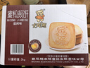 卡宾熊蜜松煎饼2kg箱装营养早餐饼干儿童小熊饼网红休闲零食 实拍图