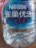 雀巢优活饮用水5L*4瓶整箱大桶装水  符合欧盟标准 泡茶煲汤【热门商品】 实拍图
