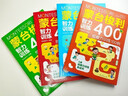 蒙台梭利智力训练400例 早教游戏训练0-3岁 家庭教育早教书3-6岁早教全书正版家庭方案幼儿启蒙思维训练逻辑游戏书6-10岁儿童训练书幼儿园专注力训练注意力迷宫书0-6岁全脑开发2-3岁手册游戏书籍 实拍图