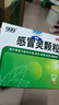 999三九感冒灵颗粒10g*9袋5盒装感冒药解热镇痛用于感冒引起的头痛发热鼻塞流涕咽痛缓解感冒症状 实拍图