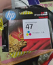 惠普（HP）47原装大印量黑色墨盒 适用hp 4825/4826打印机 实拍图