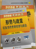 2027肖秀荣考研政治形势与政策以及当代世界经济与政治【27时政】 实拍图