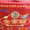 徐福记全家福礼盒1277g 年货礼盒 混合零食礼盒 新年礼盒徐福记礼盒送礼 实拍图