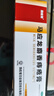 马应龙麝香痔疮膏20g 痔疮专用药消痔疮膏软膏肛裂内痔外痔混合痔肛周湿疹便秘便血去肉球OTC痔疮药 实拍图