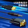 毕亚兹 VGA转DP转换器带音频1.8米转DisplayPort高清视频转接头 华为小米笔记本连接电视机显示器投影仪 实拍图