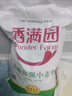 香满园美味精制小麦粉10斤 面粉馒头粉饺子粉面条粉 实拍图