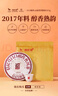 八马茶业信记号 中华老字号 普洱茶 西双版纳熟普茶叶357g 2017年饼茶 实拍图