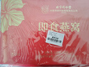 内廷上用北京同仁堂燕窝 即食燕窝 燕窝礼盒孕妇妈妈生日礼物年货节礼盒 实拍图