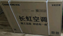 长虹空调大1.5匹熊猫懒Pro超一级省电纯铜管冷暖挂机国家补贴以旧换新KFR-35GW/ZDCSW1+RA(PR)十年包修 实拍图
