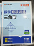 【荣恒】新版 八年级上册数学练习册必刷题人教初中必刷题一课一练初二上计算题专项训练全套试卷压轴题课时作业本练习题资料8上 分式计算 实拍图