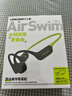 兰士顿AirSwim Neo骨传导耳机 开放式游泳蓝牙耳机运动跑步骑行防水不入耳 无线耳机 碧浪绿 实拍图