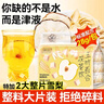 贡苑玉竹生津水280g玉竹麦冬百合茯苓饮雪梨茶干片煲汤嘴干润燥养生茶 实拍图