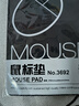 得力（deli）耐磨游戏办公鼠标垫 办公用品 电竞家用鼠标垫 办公电脑桌垫黑色3692 实拍图