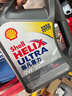壳牌（Shell）全合成机油超凡喜力0W-20 API SP/C5级 4L灰壳汽车保养香港进口 实拍图