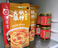 海底捞 烧烤火锅底料蘸料佐料 凉拌菜拌面 火锅油碟（食用调味油）60ml*10 实拍图