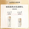 欧珀莱臻源凝时水乳套装30ml+20ml 抗皱紧致保湿套装尝鲜礼 实拍图