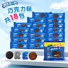 奥利奥（Oreo）巧克力味夹心饼干523g休闲零食早餐下午茶独立小包装 实拍图