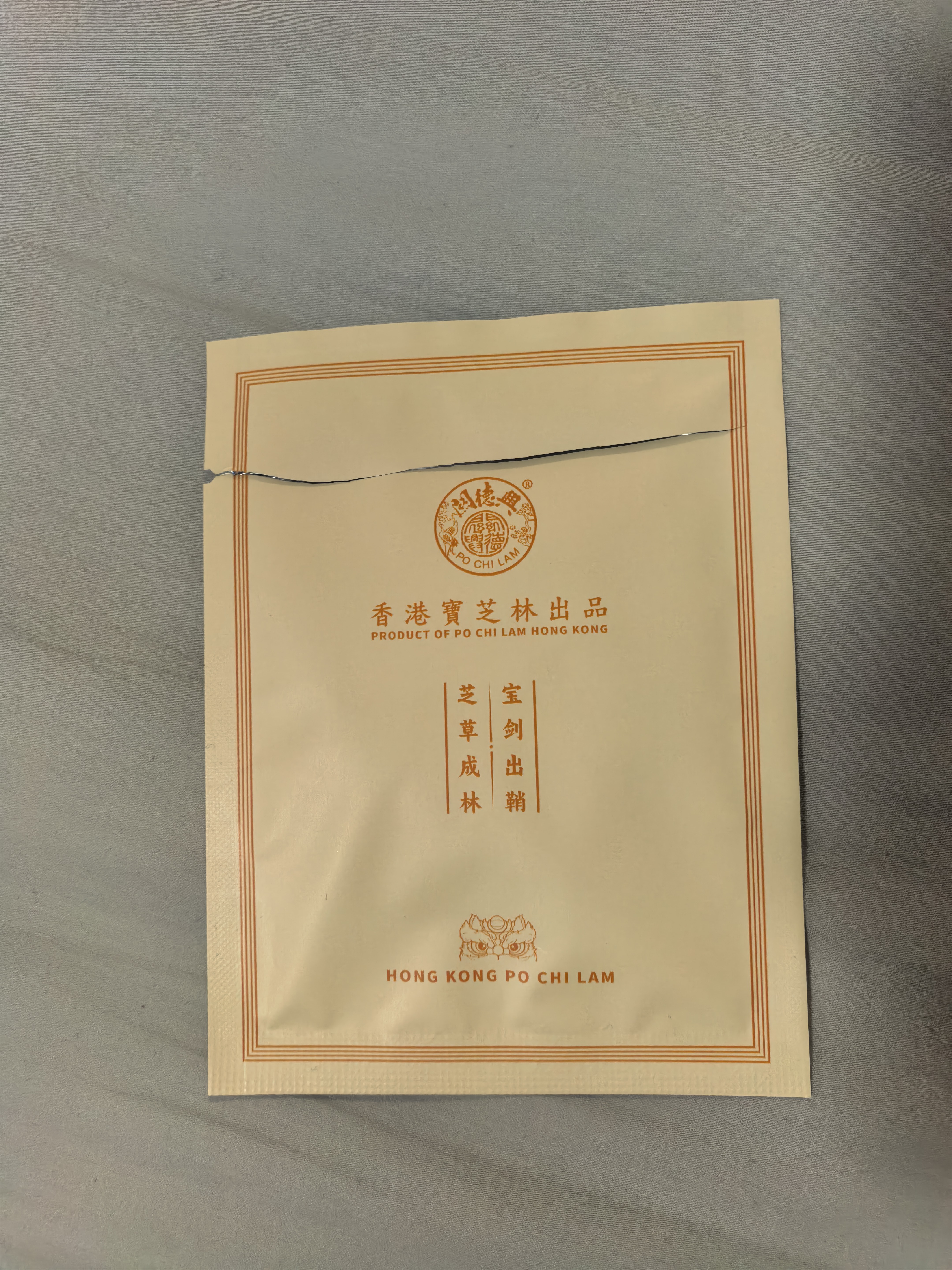 关德兴香港宝芝林三伏祛湿贴去体内湿气重健脾养胃调理疏肝解郁排毒减肥 实拍图