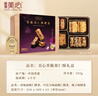 美心（Meixin）香脆果仁酥饼干礼盒202g 香港特产休闲零食年货企业送礼团购 实拍图