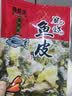 自然派 【矶烧鱼皮】3包装即食海鲜海味零食小吃膨化海味食品休闲零食 【咸蛋黄+原味+黑椒】3袋装 实拍图