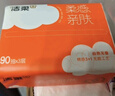 洁柔抽纸 棉柔感3层90抽*30包 立体压花纸巾 亲肤可湿水卫生纸 整箱 实拍图