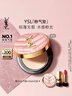YSL圣罗兰粉气垫B10遮瑕持久滋润防晒化妆品生日礼物送女友新年礼物 实拍图