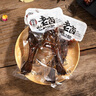 钱家香   老卤烤鸭翅根香卤鸭小腿翅根卤味袋熟食闲零食  500g 老卤烤翅根500g 实拍图