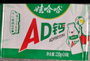 娃哈哈 AD钙奶 含乳饮料 220g*24瓶*2箱  中秋送礼好事成双 实拍图