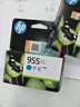 惠普（HP）955XL原装大容量黑色墨盒 适用hp 8210/8710/8720/7720/7730/7740打印机 实拍图