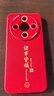 酷乐锋【新年定向升级】适用荣耀x70手机壳honor保护套全包超薄款防摔软壳创意国潮本命男女款 中国红 实拍图