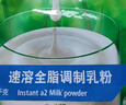 a2奶粉 新西兰进口全脂速溶成人奶粉青年中老年奶粉1kg【临期清仓】 实拍图