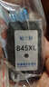 格之格 适用佳能845墨盒MG3080 TS3480墨盒 MG2400 MG2980 MX498 TS3180 TS3380 MG2580S墨盒 PG845墨盒黑色 实拍图