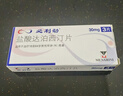 【原研进口】必利劲 盐酸达泊西汀片 30mg*3片 2盒装 男科用药 实拍图
