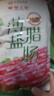 皇上皇特级二八薄盐腊肠广式煲仔饭腊肠广东甜肠广州腊味特产200g 实拍图