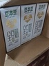 豆本豆全豆豆奶250ml*20盒植物蛋白饮料学生奶儿童营养早餐奶年货礼盒 实拍图