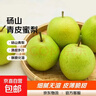 安徽正宗砀山梨青梨酥脆一号青皮蜜梨脆甜多汁无渣沐驰 9斤精选大果（净果8.5斤以上） 实拍图