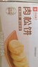 良品铺子 肉松饼2斤约30包早餐面包糕点蛋糕休闲零食办公室下午茶糕点点心 实拍图