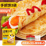 皇家小虎手抓饼面皮原味早餐半成品速食懒人食品生鲜儿童家庭装学生商用 80g*30片 送纸袋酱 实拍图