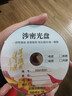 杰伟世（JVC）光盘定制 CD/DVD厂家接单 国产/台产 光盘打印 序列编号打印 企业定制(定制联系客服） 实拍图