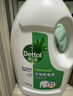 滴露（Dettol）衣物除菌液松木3L 内衣袜子衣物长效杀菌除螨 衣服消毒液儿童可用 实拍图
