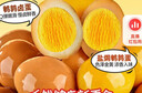 良品铺子什锦鹌鹑蛋450g卤蛋小包装64颗铁蛋即食盐焗卤味素食网红休闲零食 实拍图